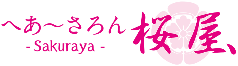 へあ〜さろん桜屋、